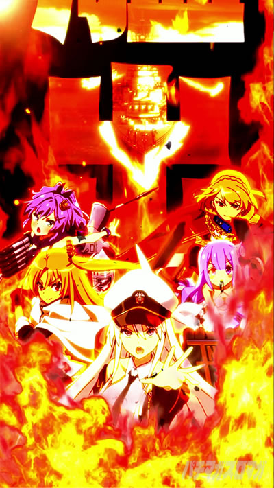 e アズールレーン2 THE ANIMATION 超次元 全艦出撃