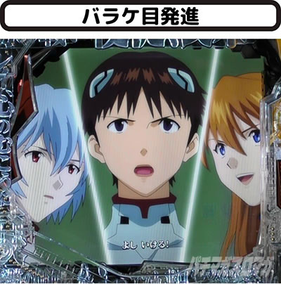 スーパー発展時演出