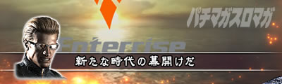 スマスロ バイオハザード5 ウェスカー