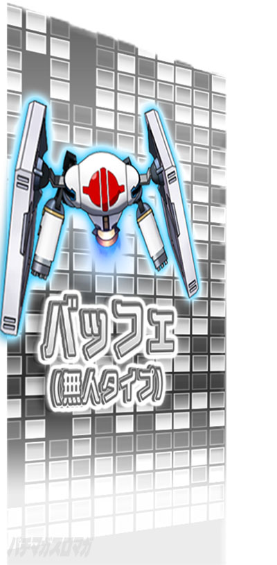 Lパチスロ 革命機ヴァルヴレイヴ2