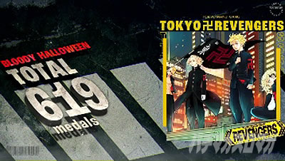 スマスロ 東京リベンジャーズ