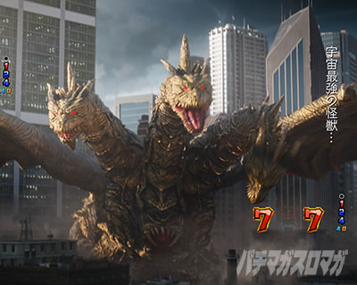 eゴジラVSエヴァ2_カイザーギドラプレミアム