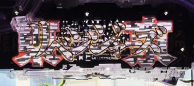 e東リベ_ロゴノイズ予告