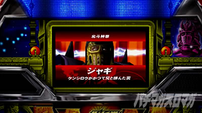 スマスロ北斗の拳　通常時の連続演出タイトル　初代映像　設定5以上