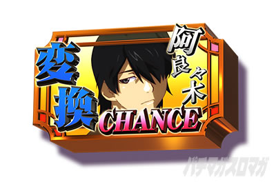 スマスロ 化物語 阿良々木保留