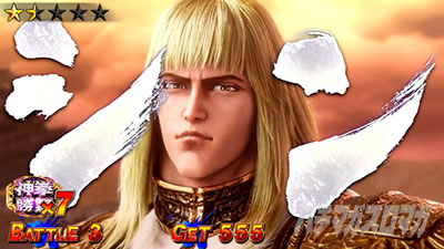 スマスロ 北斗の拳 転生の章2 シン