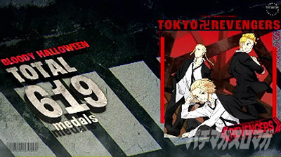 スマスロ 東京リベンジャーズ