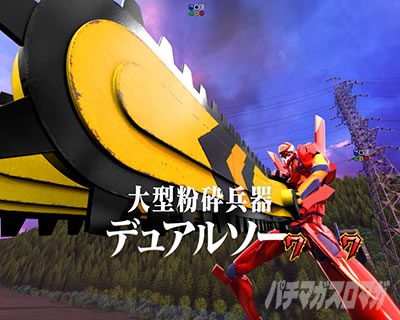 エヴァSPリーチの法則