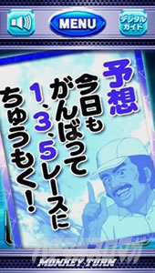 スマスロモンキーターンⅤ