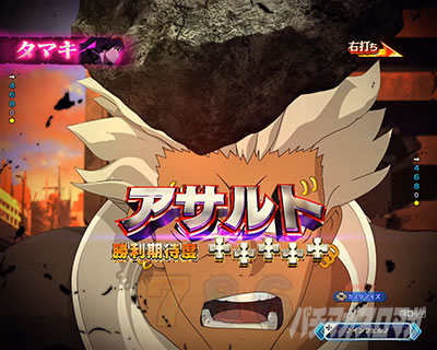 失神アサルト_e炎炎2紅丸