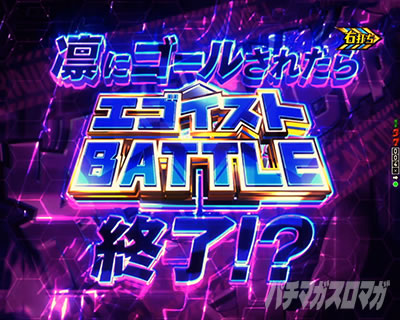 絶対絶命リーチ