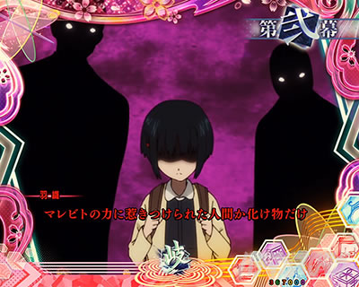 eフィーバーもののがたり　ぼたん回想連続予告_「第弐幕」テロップ色パターン_赤