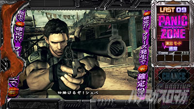 パニックゾーン