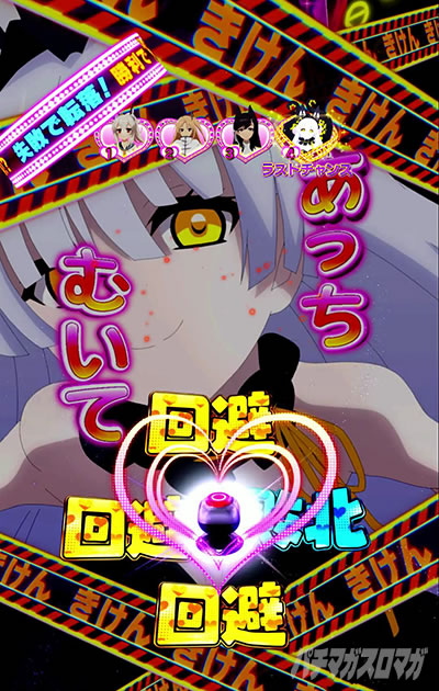 eアズレン2_あっちむいてホイ! バトル(4回目)