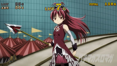 スマスロ マギアレコード 魔法少女まどか☆マギカ外伝 杏子