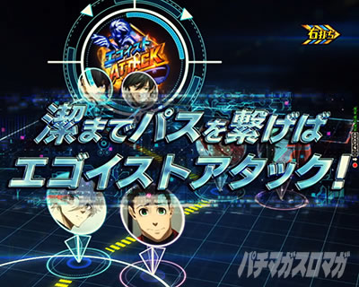 超連動パスワーク