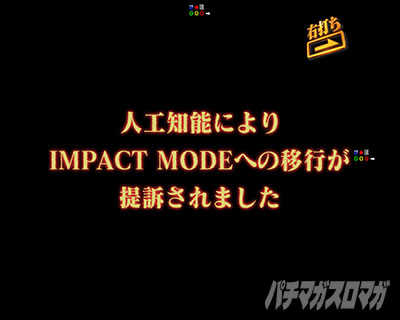 ラウンド後昇格