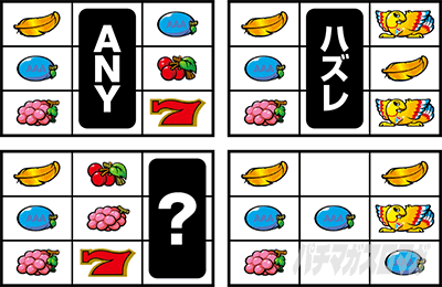 アレックスブライト 左・11番鳥付近のリーチ目