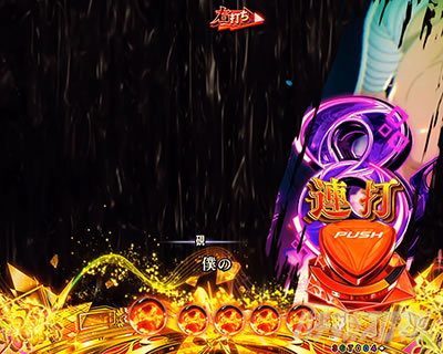 eフィーバーもののがたり　婚礼調度 硯 墨液演出