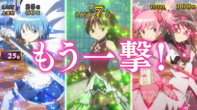 追撃発生時の上乗せ抽選