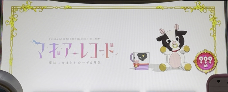 スマスロ マギアレコード 魔法少女まどか☆マギカ外伝