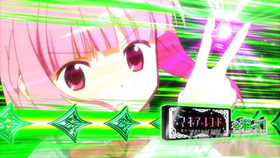 スマスロ マギアレコード 魔法少女まどか☆マギカ外伝 CZ マギアチャレンジ カットイン 緑