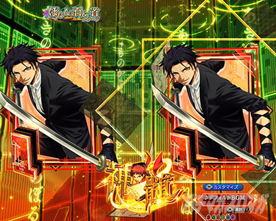 eフィーバーもののがたり　神髄保留