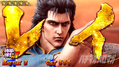 スマスロ 北斗の拳 転生の章2 レイ