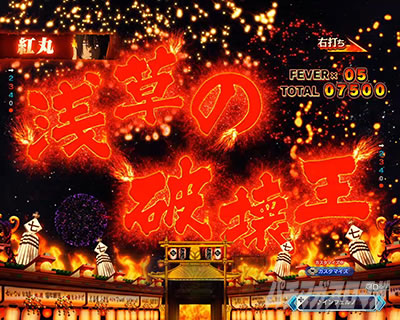 纏文字予告_e炎炎2紅丸