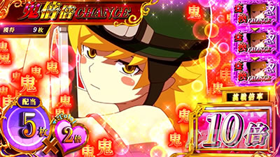 スマスロ 化物語 鬼倍倍チャンス