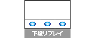 L 東京喰種 下段リプレイの停止形