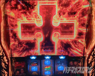 Lパチスロ 炎炎ノ消防隊2 十字目変換