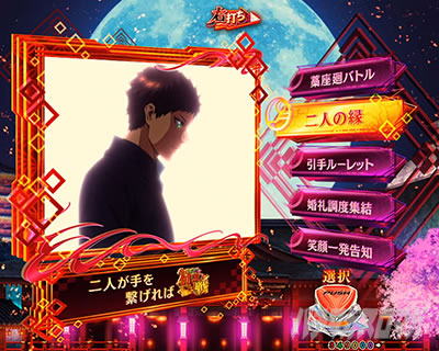 eフィーバーもののがたり　モード選択時