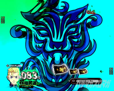 e東リベ_RUSH中_タトゥーフラッシュ