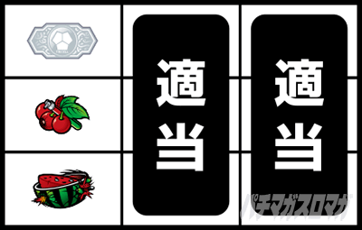 AT中のアツい打ち方(ブランク狙い)