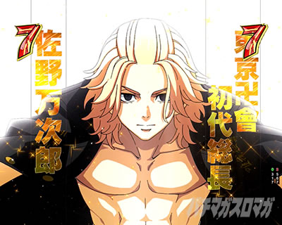 e東リベ_天上天下予告