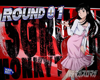 スマスロモンキーターンⅤ