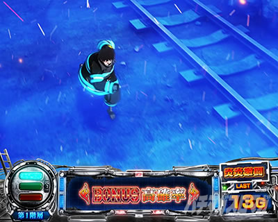 パチスロ炎炎ノ消防隊 炎炎激闘 エンエンチャンス