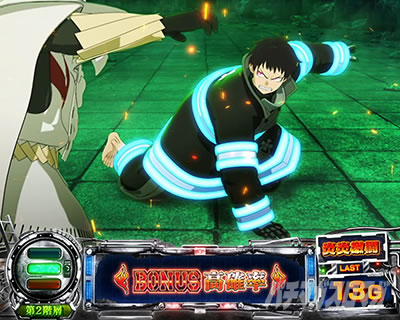 パチスロ炎炎ノ消防隊 炎炎激闘中のステージ 第二階層