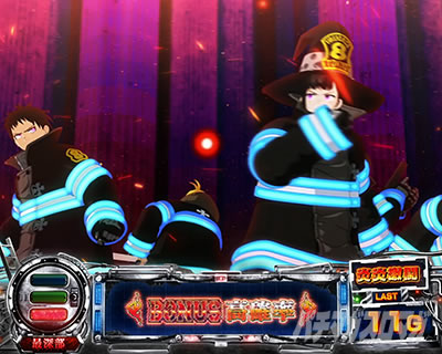 パチスロ炎炎ノ消防隊 炎炎激闘中のステージ 最深部