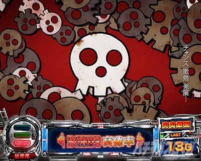 パチスロ炎炎ノ消防隊 裏炎炎激闘