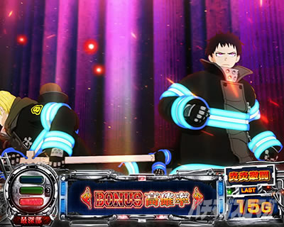 パチスロ炎炎ノ消防隊 炎炎激闘中