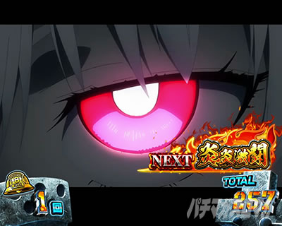 パチスロ炎炎ノ消防隊 エピソードボーナス 灰焔騎士団