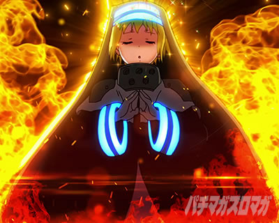 パチスロ炎炎ノ消防隊 十字目変換 アイリス