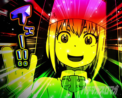 パチスロ炎炎ノ消防隊 十字目変換 アイリスプレミアム