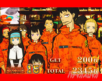 パチスロ炎炎ノ消防隊 ボーナス終了画面 赤枠9人