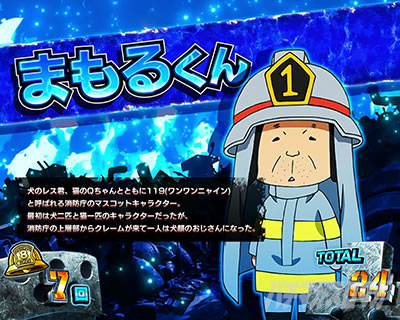 パチスロ炎炎ノ消防隊 キャラ紹介による設定示唆