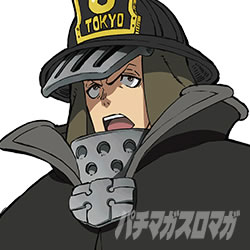 パチスロ炎炎ノ消防隊 オウビ