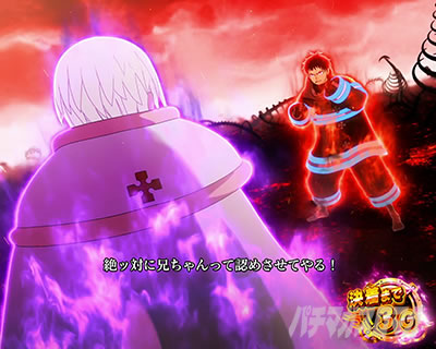 パチスロ炎炎ノ消防隊 森羅万象