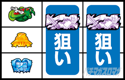 パチスロ 炎炎ノ消防隊